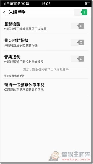 OPPO-Mirror-5S-UI-14 OPPO-Mirror-5S-UI-14