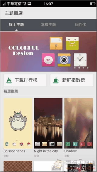 OPPO-Mirror-5S-UI-17 OPPO-Mirror-5S-UI-17