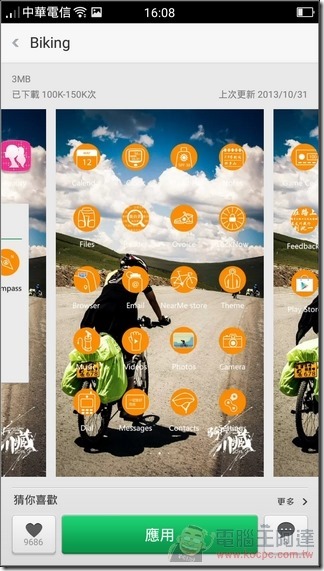 OPPO-Mirror-5S-UI-19 OPPO-Mirror-5S-UI-19