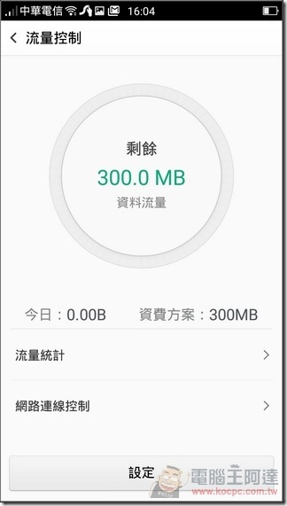 OPPO-Mirror-5S-UI-25 OPPO-Mirror-5S-UI-25