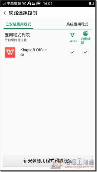 OPPO-Mirror-5S-UI-26 OPPO-Mirror-5S-UI-26