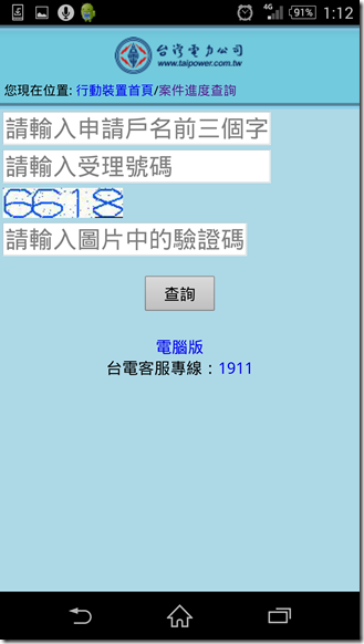 2015-08-09 17.12.41 2015-08-09 17.12.41