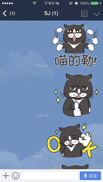 【轉貼】LINE免費貼圖新上線!逗陣貓 - 就是任性 - 電腦王阿達 S__14180356 copy