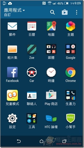 HTC-One-E9-UI-03 HTC-One-E9-UI-03