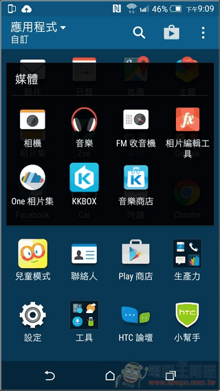 HTC-One-E9-UI-05 HTC-One-E9-UI-05