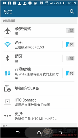 HTC-One-E9-UI-06