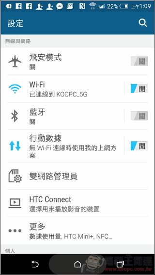 HTC-One-E9-UI-06 HTC-One-E9-UI-06