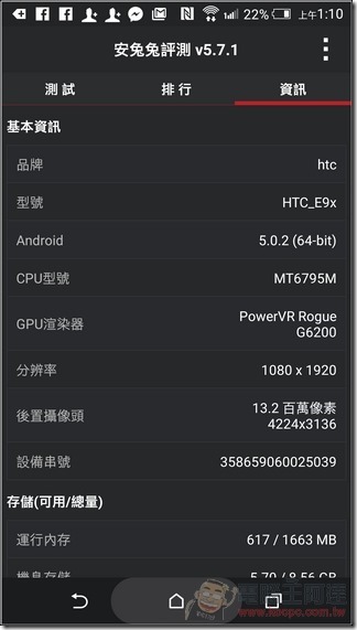 HTC-One-E9-UI-14 HTC-One-E9-UI-14