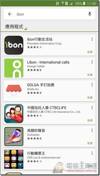 ibon行動生活站-02 ibon行動生活站-02