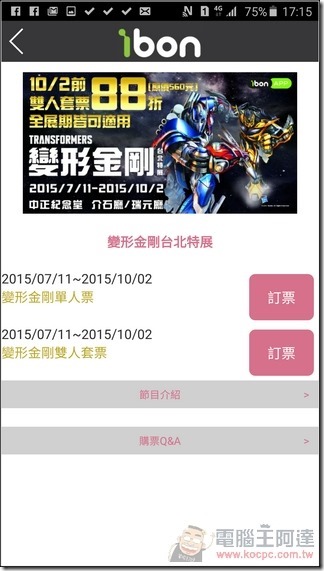 ibon行動生活站-13 ibon行動生活站-13