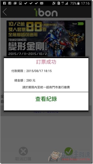 ibon行動生活站-15 ibon行動生活站-15