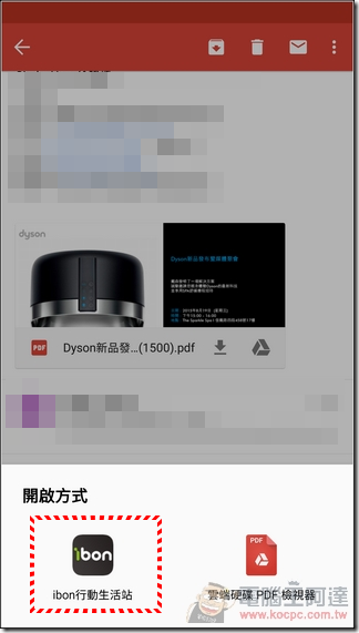 ibon行動生活站-25 ibon行動生活站-25