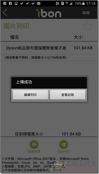 ibon行動生活站-28 ibon行動生活站-28