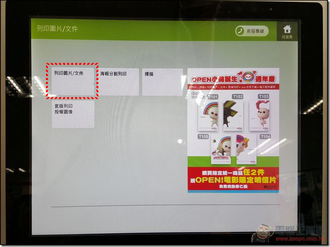 ibon行動生活站-32 ibon行動生活站-32