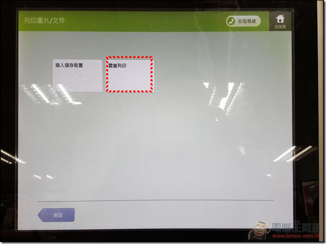 ibon行動生活站-33 ibon行動生活站-33
