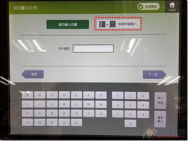 ibon行動生活站-35 ibon行動生活站-35