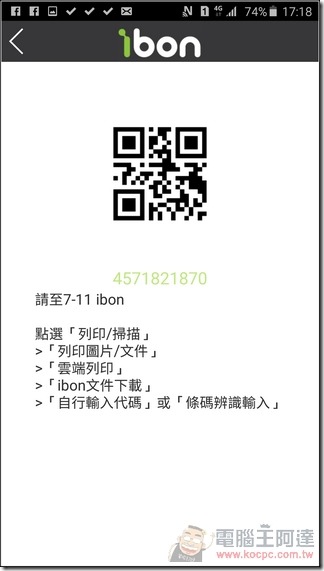 ibon行動生活站-30 ibon行動生活站-30
