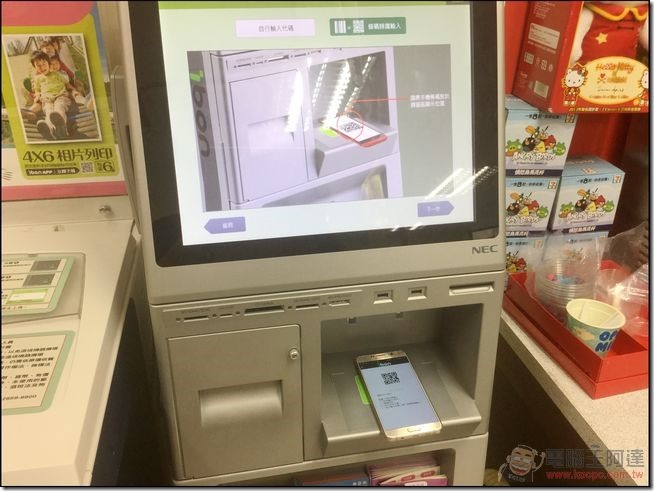 ibon行動生活站-36 ibon行動生活站-36