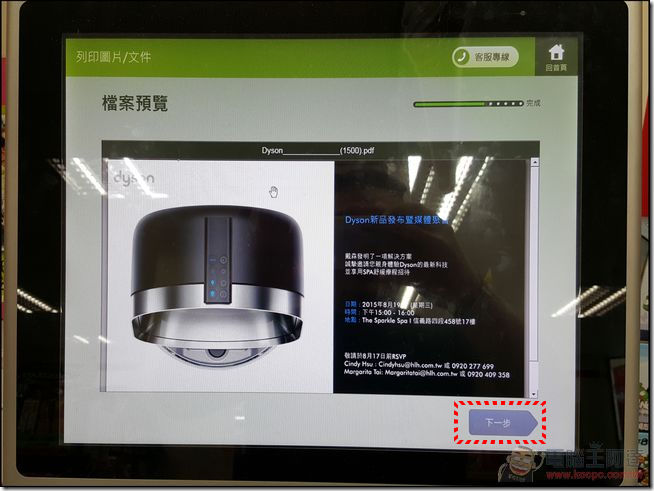 ibon行動生活站-38 ibon行動生活站-38