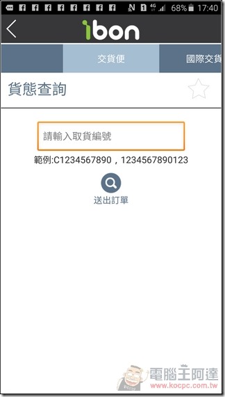 ibon行動生活站-56 ibon行動生活站-56