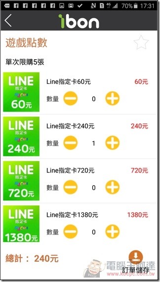 ibon行動生活站-46 ibon行動生活站-46