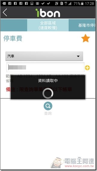 ibon行動生活站-40 ibon行動生活站-40