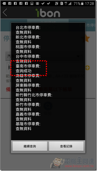 ibon行動生活站-41 ibon行動生活站-41