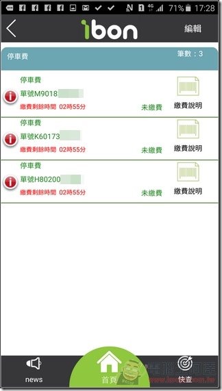 ibon行動生活站-42 ibon行動生活站-42