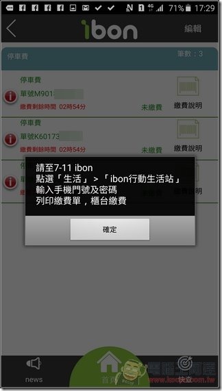 ibon行動生活站-43 ibon行動生活站-43