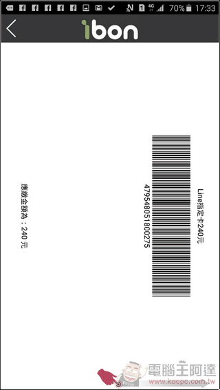 ibon行動生活站-53 ibon行動生活站-53
