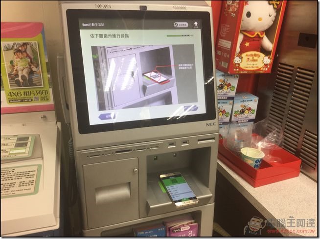 ibon行動生活站-62 ibon行動生活站-62