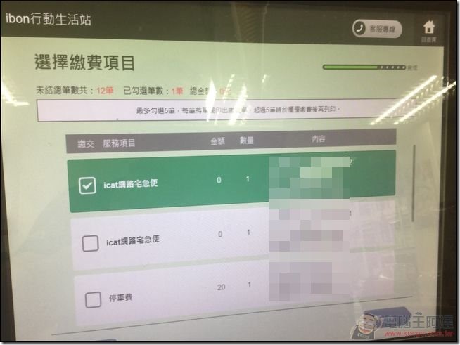 ibon行動生活站-63 ibon行動生活站-63