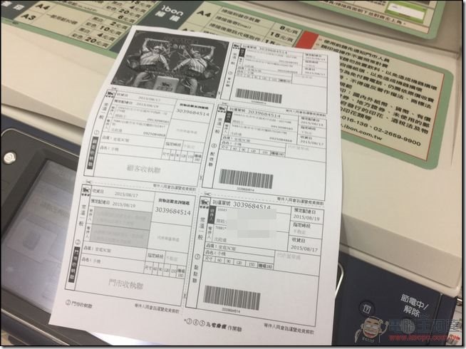 ibon行動生活站-66 ibon行動生活站-66