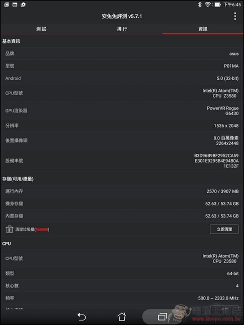 ZenPad-S-Z580-UI-22 ZenPad-S-Z580-UI-22