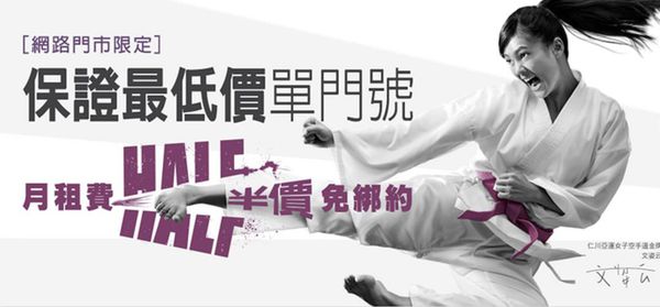 免綁約 免綁約