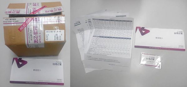 台灣之星紙箱 台灣之星紙箱