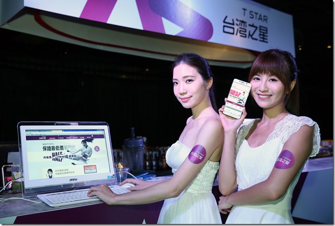 台灣之星網路門市推出獨家「保證最低價單門號案」，還有手機案升級4G $599吃到飽等眾多方案