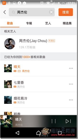 Screenshot_2015-08-24-17-21-54 Screenshot_2015-08-24-17-21-54