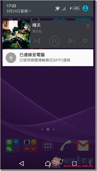 Screenshot_2015-08-24-17-22-05 Screenshot_2015-08-24-17-22-05