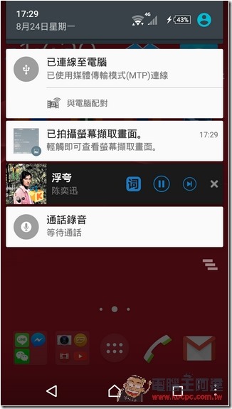 Screenshot_2015-08-24-17-29-28 Screenshot_2015-08-24-17-29-28