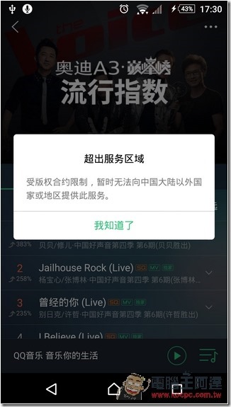 Screenshot_2015-08-24-17-30-22 Screenshot_2015-08-24-17-30-22