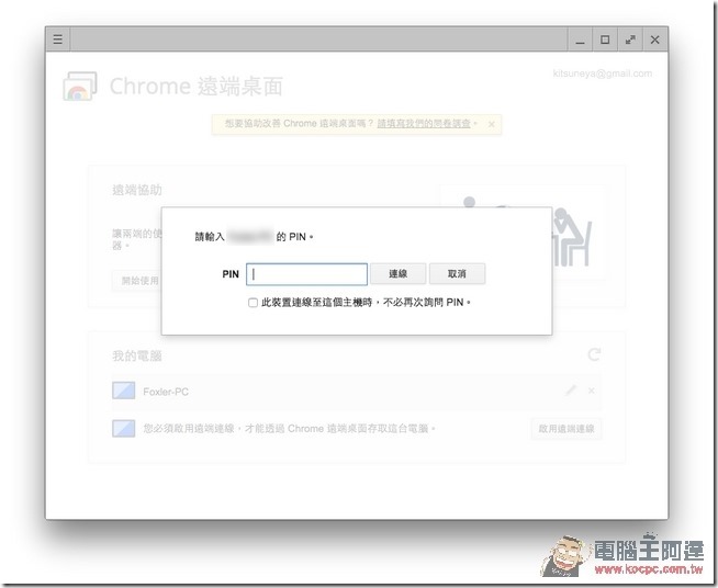 螢幕快照2015-08-25 下午3.13.04 螢幕快照2015-08-25 下午3.13.04