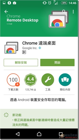 Screenshot_2015-08-25-14-46-59 Screenshot_2015-08-25-14-46-59