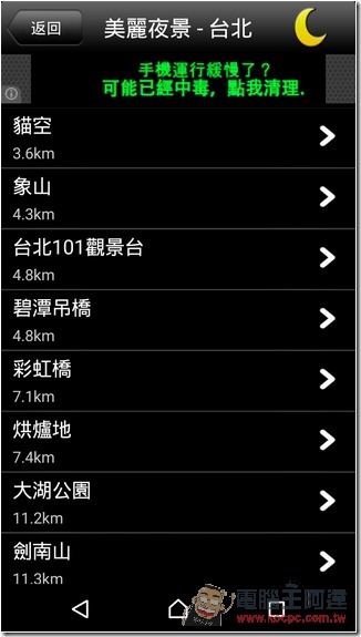 Screenshot_2015-08-25-19-30-31 Screenshot_2015-08-25-19-30-31
