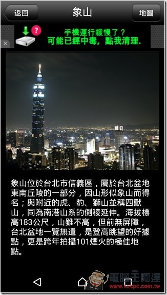 Screenshot_2015-08-25-19-30-36 Screenshot_2015-08-25-19-30-36