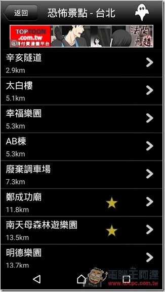 Screenshot_2015-08-25-19-30-54 Screenshot_2015-08-25-19-30-54