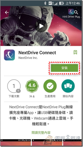 NextDrvie Plug-01 NextDrvie Plug-01