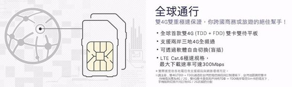 雙4G 雙4G