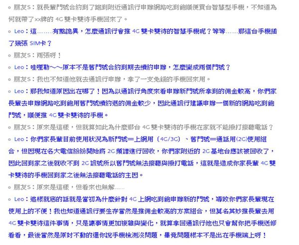 雙卡雙待機爭議 雙卡雙待機爭議