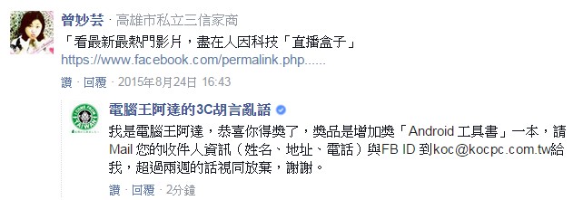 是影片撥放器? 還是電視遊樂器?支援4K與H.265格式影片的人因科技直播盒子MD3504開箱評測 - 電腦王阿達 2015-09-03_113033